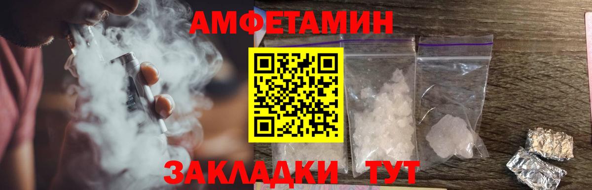 Amphetamine VHQ Чита