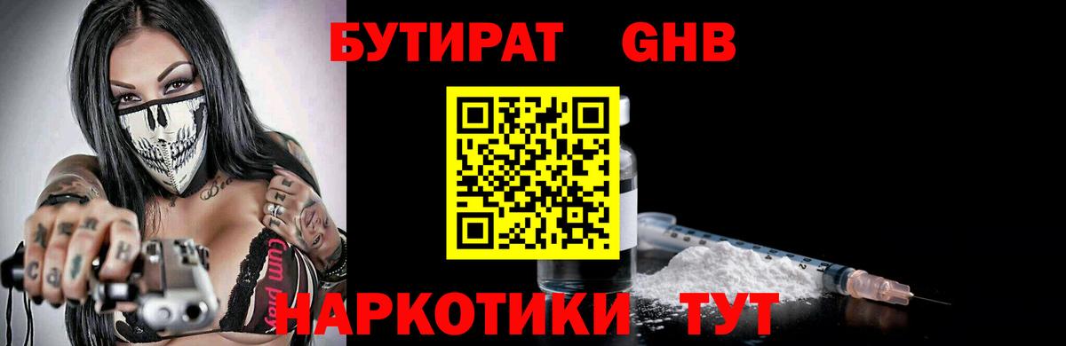БУТИРАТ оксана  Бутират  Чита  Вход с VPN 