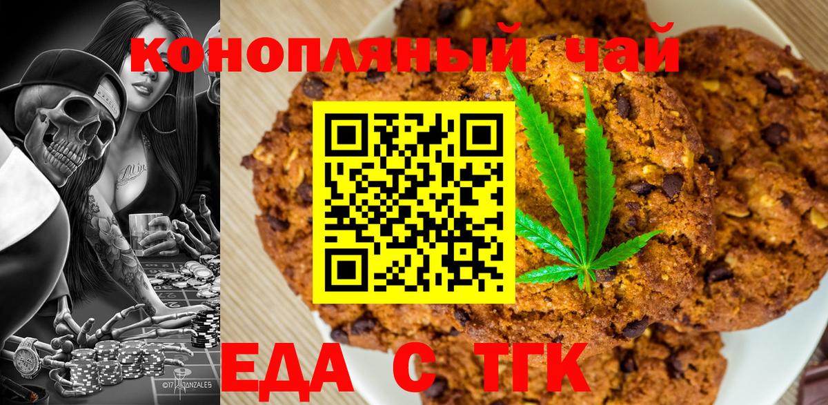 Canna-Cookies конопля Чита