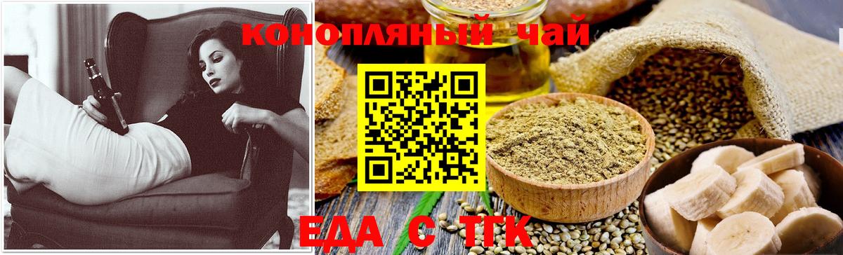 Печенье с ТГК конопля  Вход с VPN  Чита 