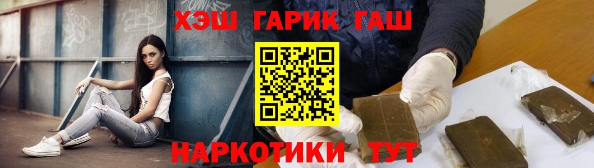 ГАШИШ Cannabis Чита