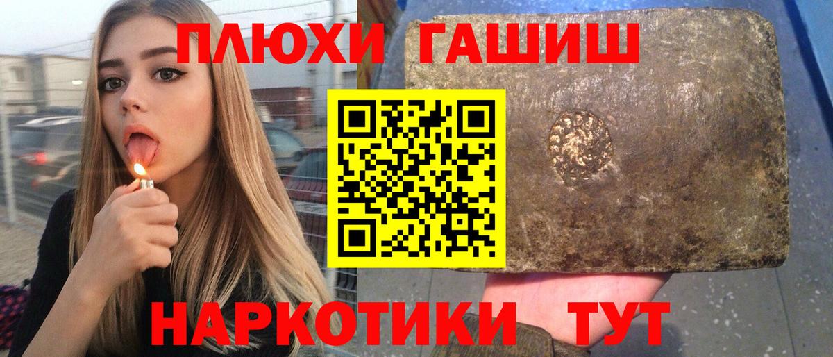 Меф МЯУ МЯУ кристаллы  ГАШИШ  Чита  Вход с VPN  A PVP СОЛЬ кристаллы 