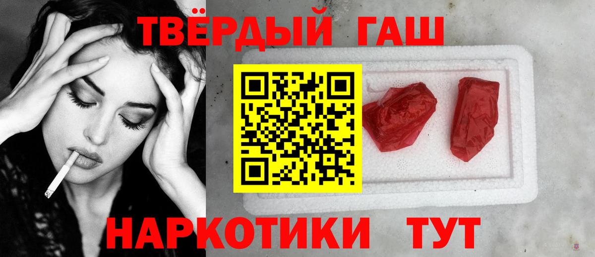 Чита  ГАШ Ice-O-Lator  Вход с VPN  цены   ГАШИШ hashish 