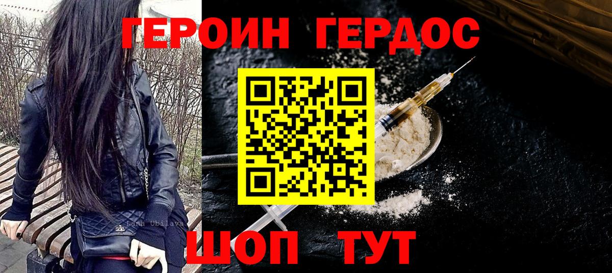 Чита  Героин гречка  Вход с VPN 