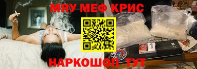 меф Новокубанск