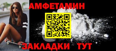 первитин Новозыбков