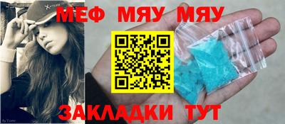 меф Новокубанск