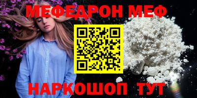 меф Новокубанск