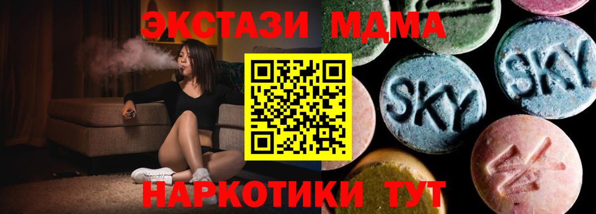 МДМА Molly  MDMA crystal  Чита  Вход с VPN 