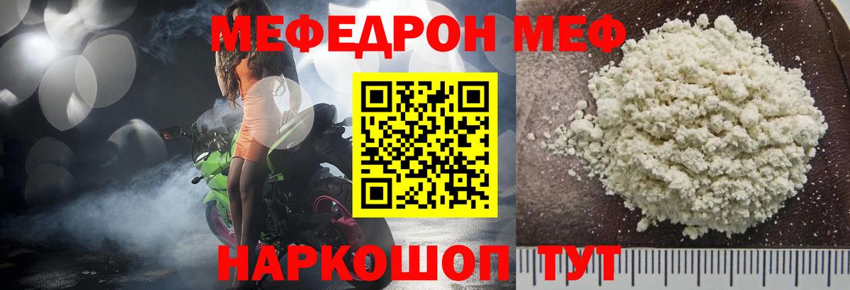 МЕФ мяу мяу  Вход с VPN  МЯУ-МЯУ кристаллы    маркетплейс  Чита  Меф 