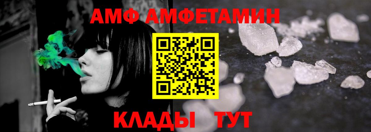 МЕТАМФЕТАМИН Декстрометамфетамин 99.9% Чита